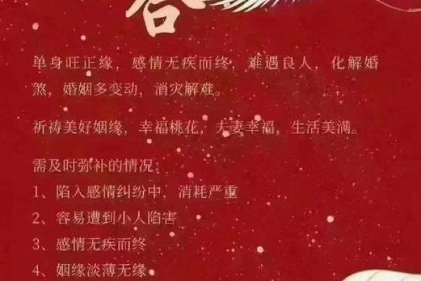 八字合婚究竟有多重要？深度解析让你轻松破解