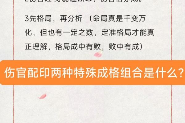 八字用印揭秘：提升运势的关键要素
