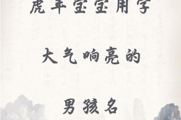 威起名：轻松取个响亮名字的技巧