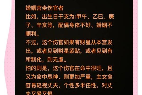 夫妻宫暗合的八字命理解析，婚姻幸福还能挽回吗？