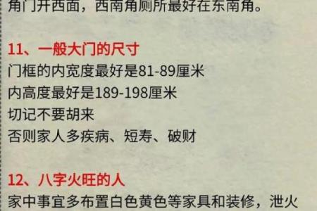 揭秘：房屋风水，究竟有多讲究？颠覆你的传统认知