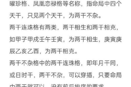 让人震惊的天干之最，谁才是天命之选？
