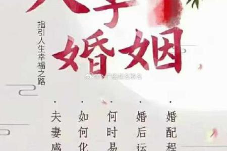 命理专家揭示，多次婚姻的人生密码