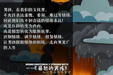 揭秘男孩晚开窍的秘密：这些面相特征让你一眼识破