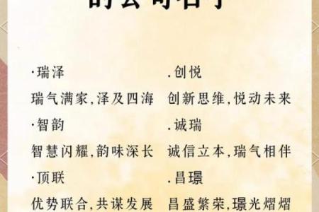 公司起名不再难，这些方法帮你轻松搞定