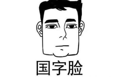 揭秘：脸歪竟隐藏惊人命运秘密面相大师亲授破解之道