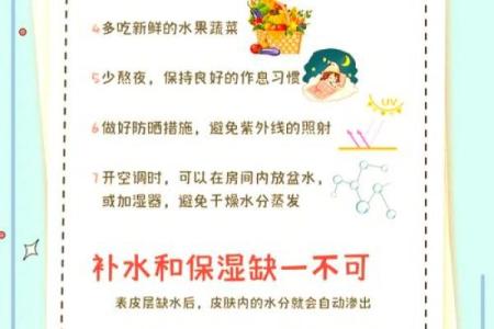 让肌肤喝饱水，补水保湿全攻略