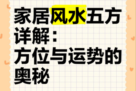 探索卜易居紫微斗数排盘的奥秘，精准预测未来运势
