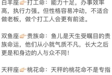 杨颖八字中的命运密码，竟然是这个！