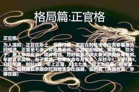 命理规律奥秘揭示：解锁命运背后的秘密