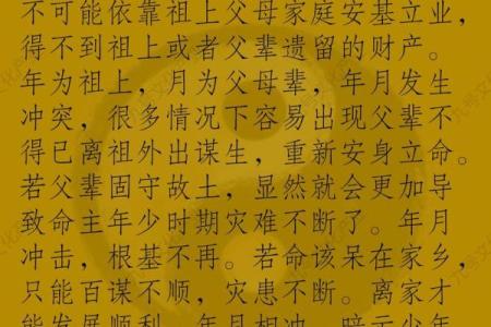 八字身旺与健康：命主容易遇到哪些问题？