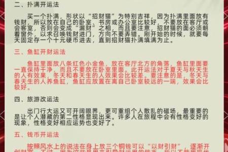 今日八字运势详解：如何抓住转运良机