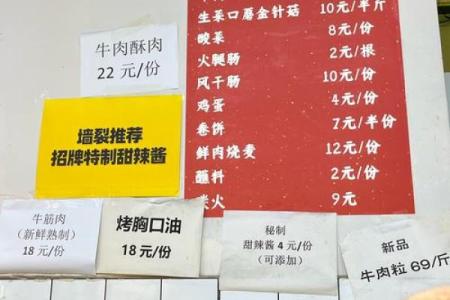 牛肉店取名秘籍，吸引顾客从名字开始