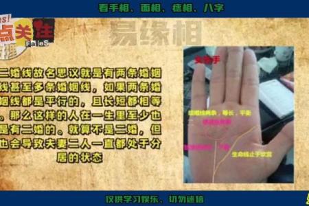 揭秘手相中的爱情辅助线：掌握幸福密码，让爱情如影随形