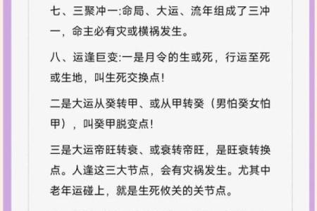 八字详解：为什么你的八字决定了你的人生走势？