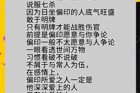 透过八字看人生：揭示你不为人知的命运走向