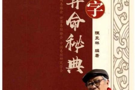 免费的八字算命，揭开人生秘密