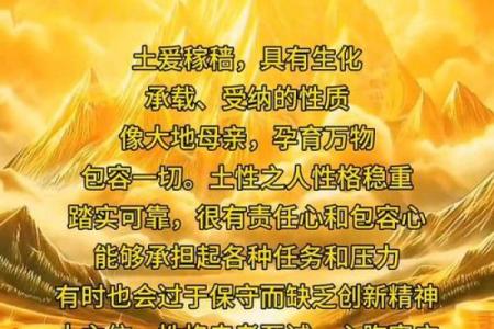六种土命的命理特点，掌握这些改变你的命运！