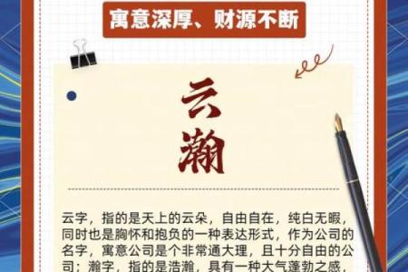开启风水公司成功之路，名字至关重要