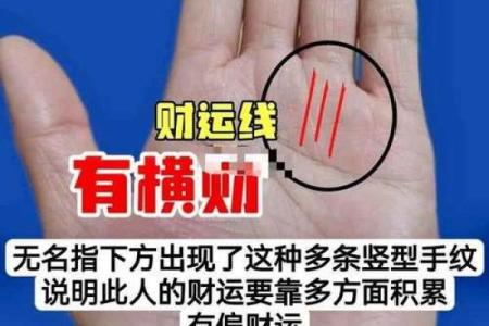 手相揭秘：财库满满，揭秘经商致富的秘密