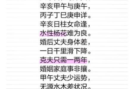 五八年生，财运亨通却运势缺一物，揭秘你的命缺之谜