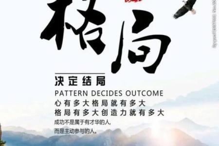 从八字须看人生走向，命运的隐形线索