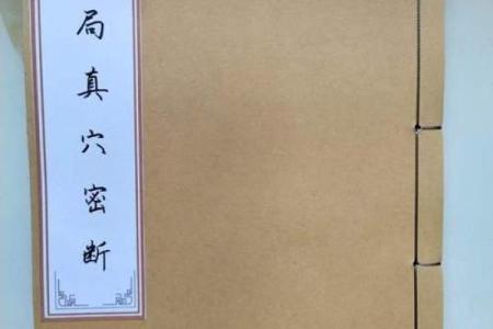 揭秘风水秘境：八卦穴图藏身之谜，寻宝风水大师带你一探究竟