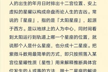 免费紫薇排盘教程：轻松掌握命理秘笈