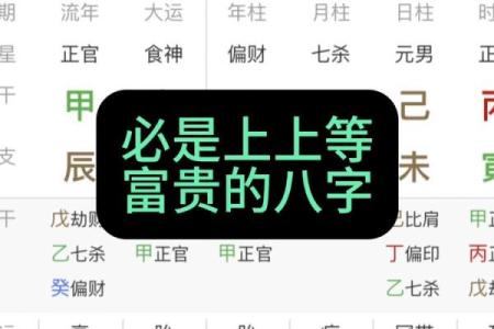 八字中藏着的财富密码，你知道吗？
