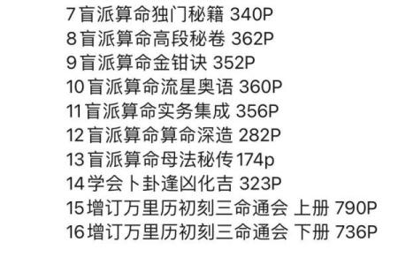 盲派命理与传统命理的区别：哪种更能改变命运