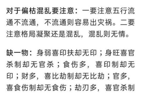 八字忌神多，如何化解命运的困局？