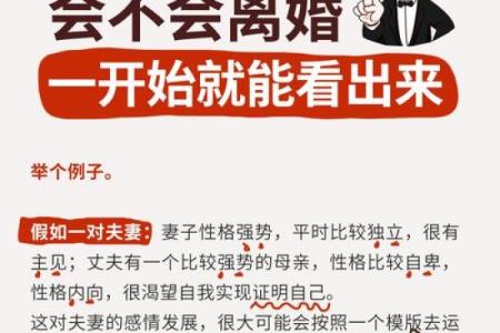 婚姻大揭秘，八字分析助你找到真爱