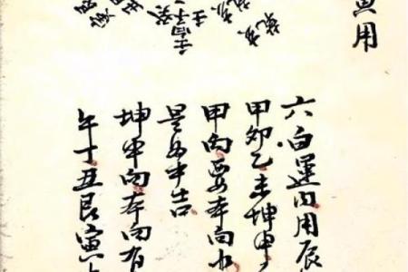 揭秘风水之巅：大玄空秘籍，带你领略风水奥妙