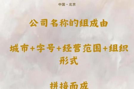 公司名称如何才能一次通过核名？看这里