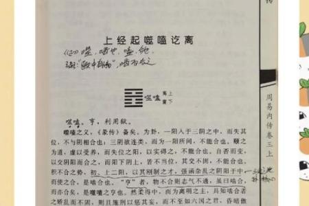 破解风水禁忌：周易智慧助你居家旺运