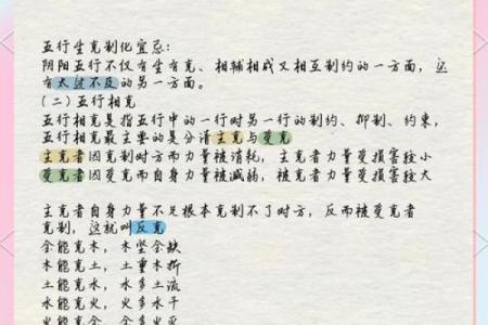 探索道字五行归属 揭开神秘面纱