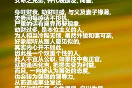 八字测吉凶：掌握命理，预测未来财富与健康