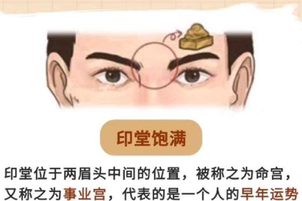 揭秘：男人自私面相特征，一眼识破你的身边自私鬼