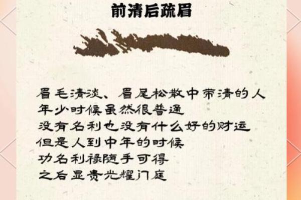 识人于微：鹰眼洞察，揭秘面相中的命运密码