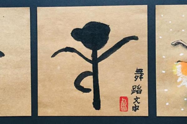 橦字五行属什么？揭秘答案
