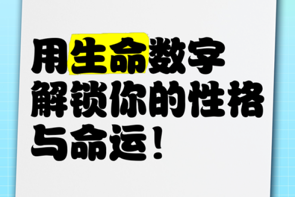 命运由你掌控，解锁盲派命理核心技法的力量