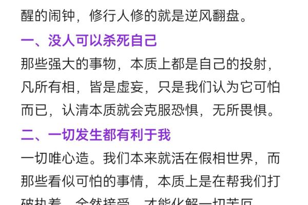 八字杀的真正含义：掌握它，改命从此不再难
