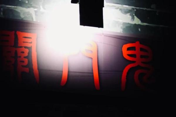 百鬼狂欢，揭秘传统节日百鬼夜行神秘面纱