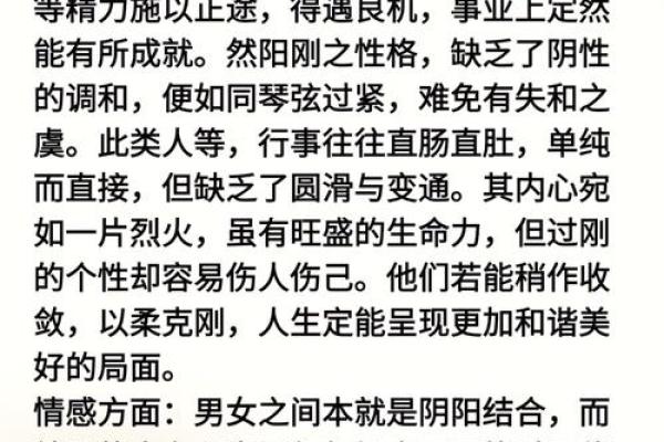 真正免费的八字终身详批，命运大揭秘