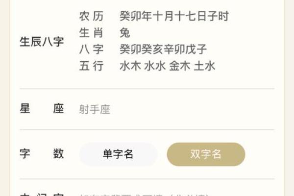轻松起名，告别传统，开启人生新篇章
