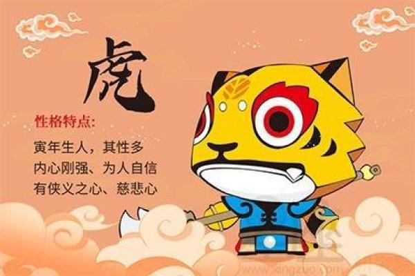 虎年诞生，揭秘你的天生运势