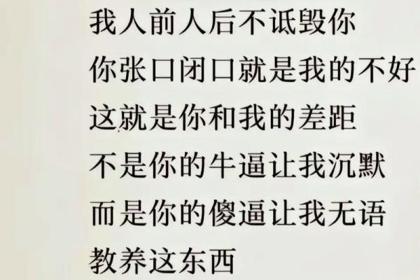 识人秘术：面相歌谣解密，一眼看穿人心善恶