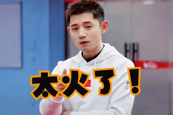 张继科八字透析：如何造就乒乓冠军