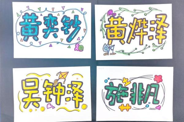 用十三画名字为孩子开启人生新篇章