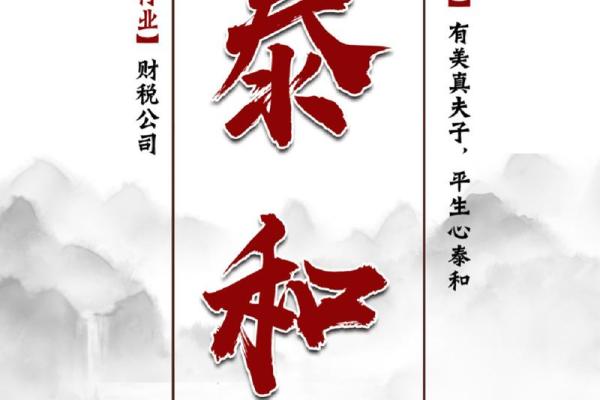财税公司名字起得好，生意自然红火